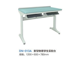 DN-013A新型物理學生實驗臺
