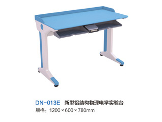 DN-013E新型鋁結構物理電學實驗臺
