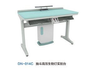 DN-014C抽斗高壓生物燈實驗臺