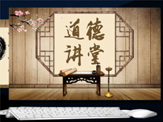 德育教育課程