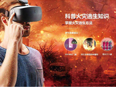安全教育課程