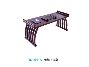 DN-041A傳統(tǒng)書法桌